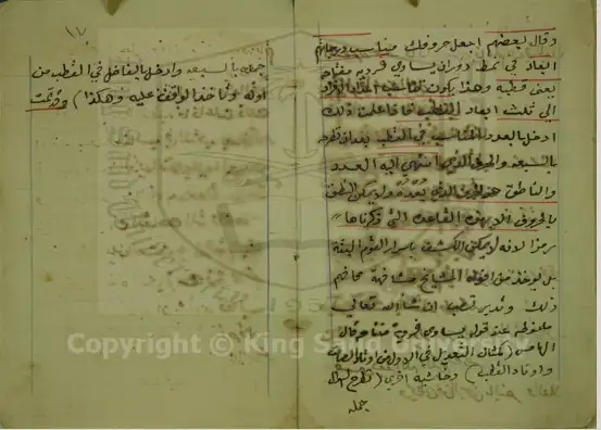 عکس نسخه خطی عربی تمتم هندی