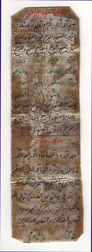 چند نمونه از طلسم های قوی رایگان و لوح ها