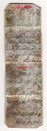 چند نمونه از طلسم های قوی رایگان و لوح ها