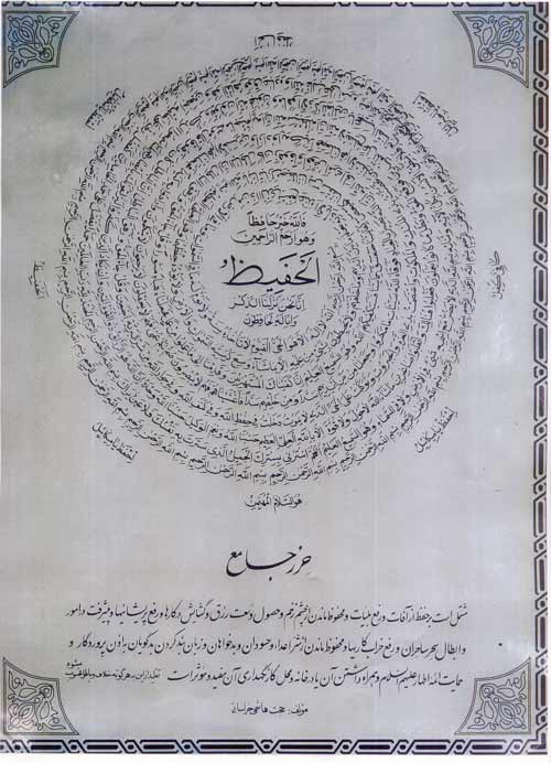 چند نمونه از لوح طلسم های قوی و لوح ها