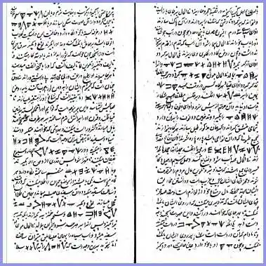 عکس صفحه کتاب اسرار قاسمی مصور