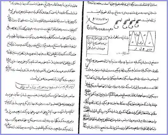 عکسی از صفحات کتاب رساله در اسرار قاسمی ( مجموعه 6 کتاب اسرار قاسمی )