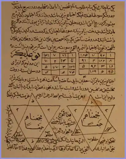 عکس صفحه ای از کتاب شرح دعاي قريثا و مستطاب اسرار قاسمی