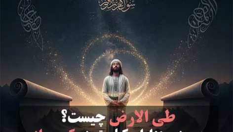 عکس عالم جوان در حال طی الارض