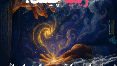 علم ریمیا چیست؟