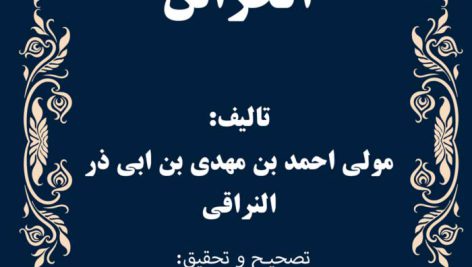 دانلود کتاب الخزائن