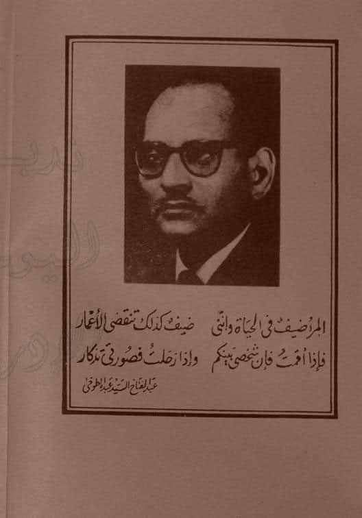 عکس صفحه اول کتاب السحر العظیم