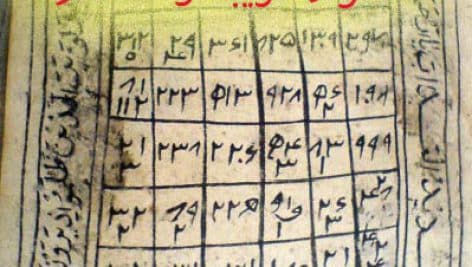 کتاب علوم غریبه