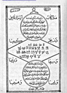 کتاب خود آموز اسرار قاسمی کتابی کامل در همه وجه های علوم غریبه
