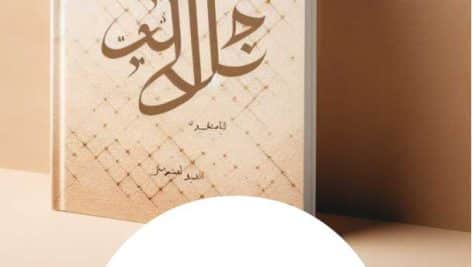 دانلود کتاب کفایه الرمل