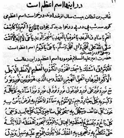 کتاب شرح صلوات