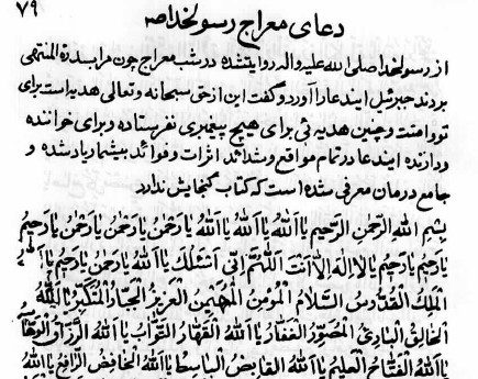 کتاب شرح صلوات