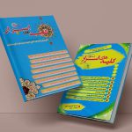 مجموعه کتاب هایی کلید های اسرار