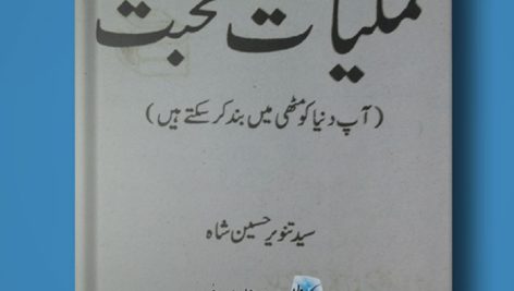 کتاب 400 عملیات محبت