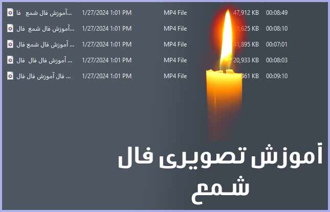 آموزش تصویری فال شمع