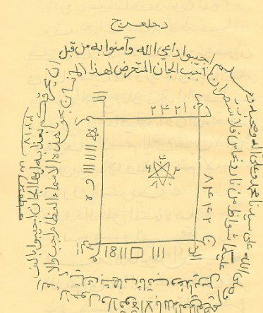 عکس صفحه ای از کتاب (نمونه طلسم)سرالمکتوم فی اسرارالنجوم
