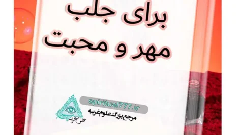 عکس جلد کتاب هزار طلسم محبت